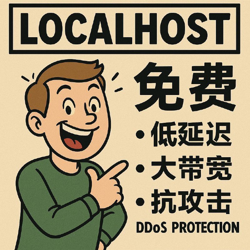 选择localhost服务器，你将会获得