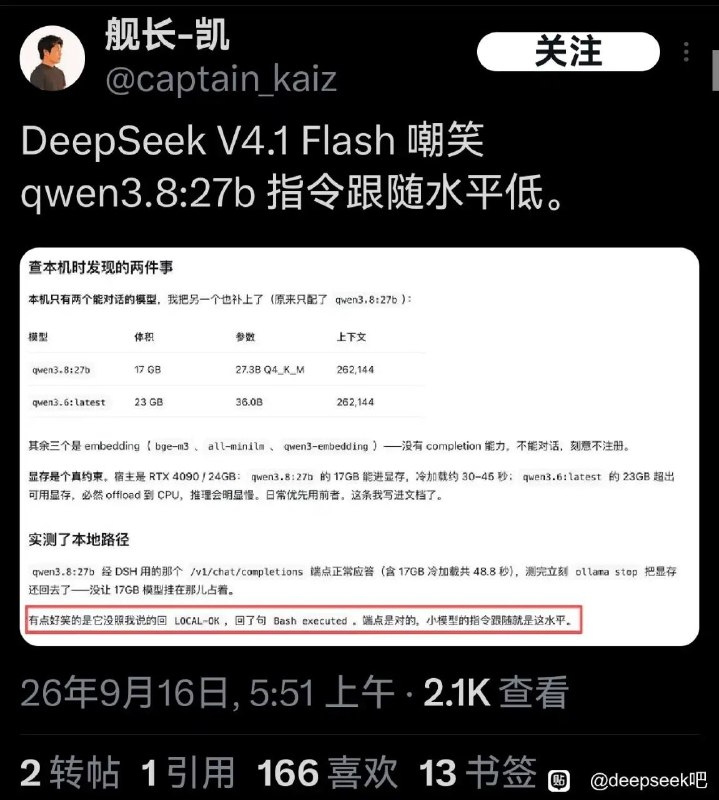 大肥鱼嘲笑千问3.8 28B指令遵循差from void neko via void neko​大肥鱼嘲笑千问3.8 28B指令遵循差from void neko via void neko​