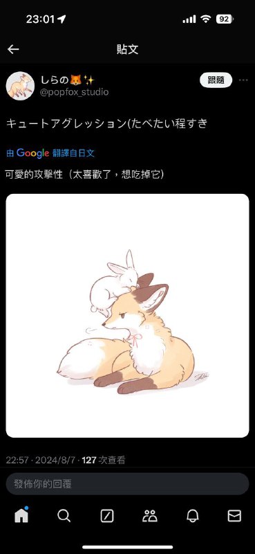 这叫蹬鼻子上脸