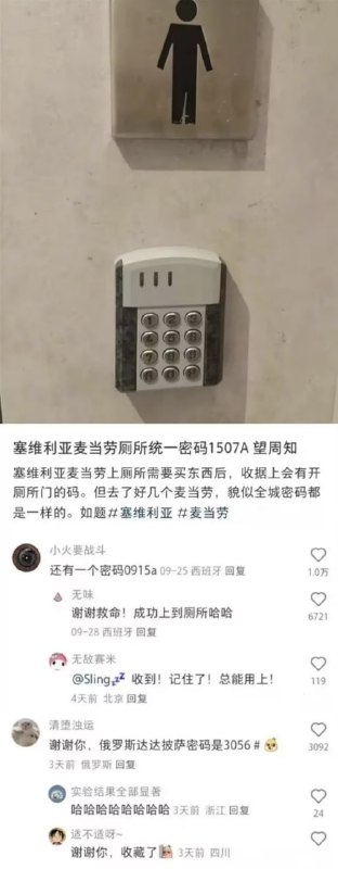 via 7号沙雕网友