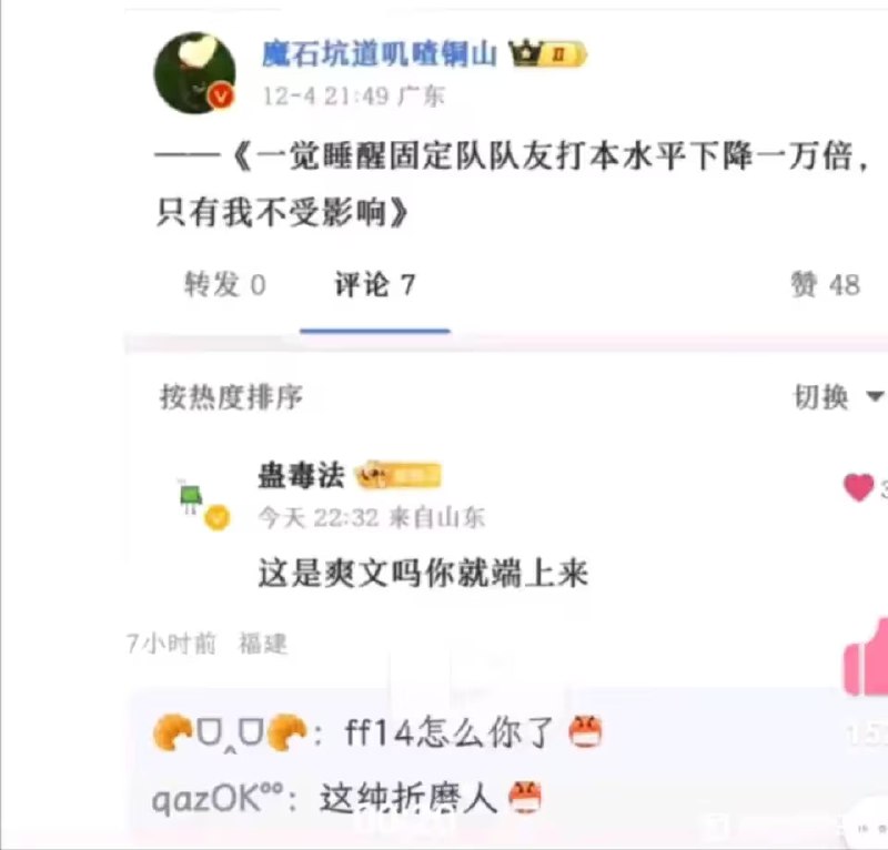 via 7号沙雕网友