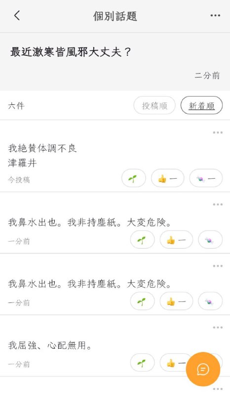 【过去24h日网爆火的伪中国语BBS，服务器被干碎了】过去 24h 日网最火的还是这个写作「対多」读作「ついた」(twita)的伪中国语 BBS 应用——只允许用户用伪中国语发帖及回复，就连 UI 也都是伪中国语