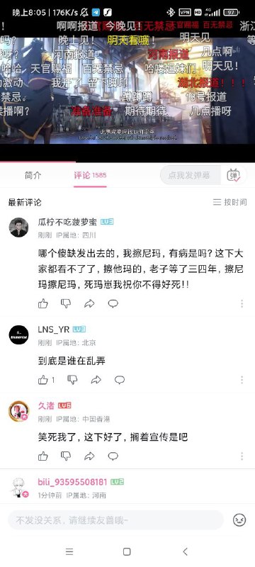 开源项目“哔哩漫游”因大规模宣传而全面停更下线“哔哩漫游”是一个Xpose模块/Lspatch，可以解除bangumi区域限制（搭配解析服务器），以及去广优化界面等其他功能