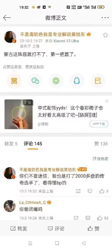 黄旭东你奶的好啊