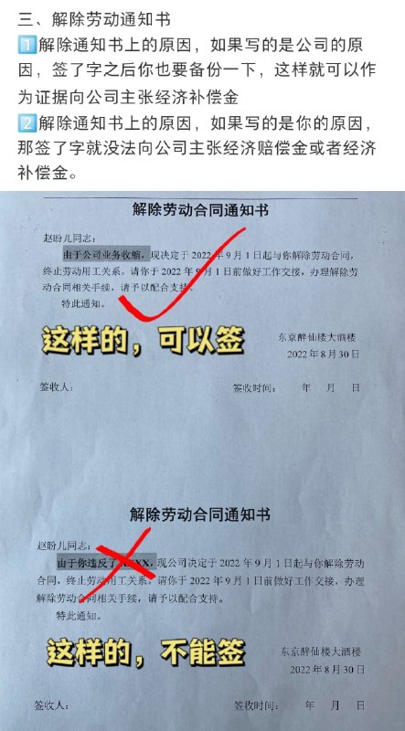 离职时的注意事项from 黑洞资源笔记离职时的注意事项from 黑洞资源笔记