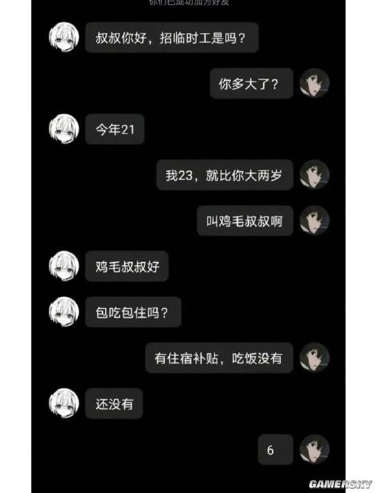 via 7号沙雕网友
