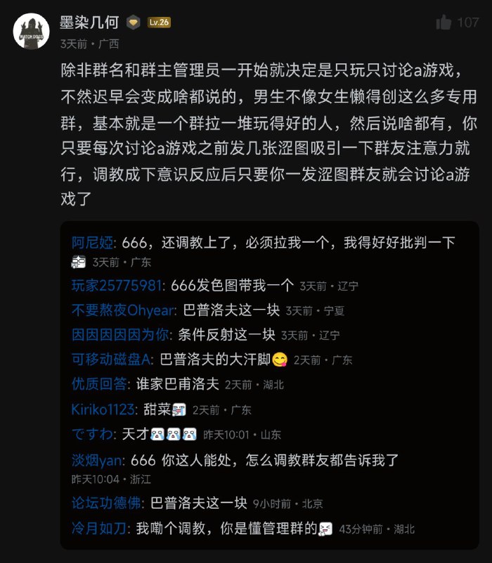 via 第四号破壁者