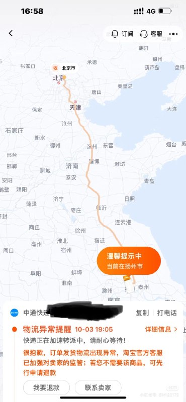 中通快递爆炸了中通快递爆炸了
