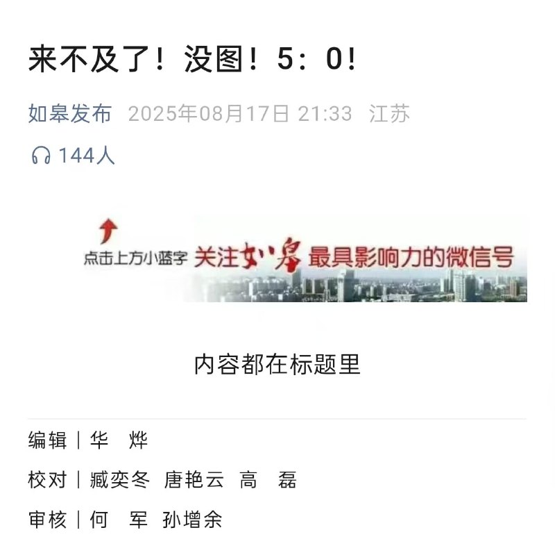 看出来很着急了😑from 平壤卫视