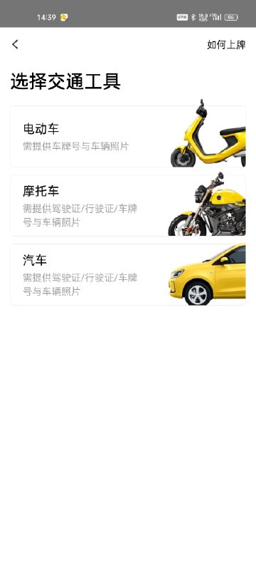 在美团众包登记载具把自家汽车传上去了（美团专送、蜂鸟也可以选汽车）（虽然但是派单没啥变化，况且我不可能真的开汽车送外卖吧喂）在美团众包登记载具把自家汽车传上去了（美团专送、蜂鸟也可以选汽车）（虽然但是派单没啥变化，况且我不可能真的开汽车送外卖吧喂）