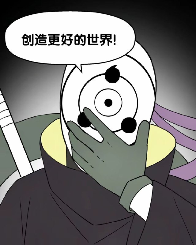 from 沙雕图（秽土转生） via my nbklsfrom 沙雕图（秽土转生） via my nbkls