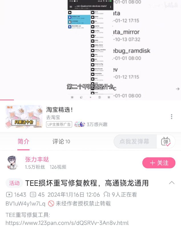 《第二个不知道是什么》《LICENSE》from 二刺猿日常