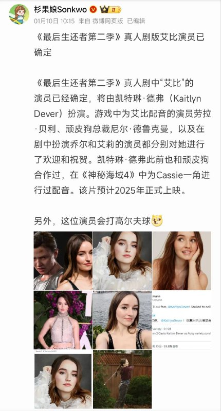 “另外，这位演员会打高尔夫”“另外，这位演员会打高尔夫”