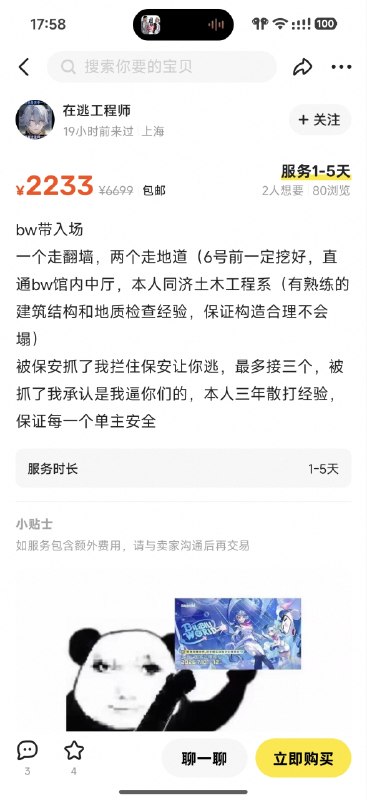 这不比去工地赚得多from Linho’s Island via Linho
