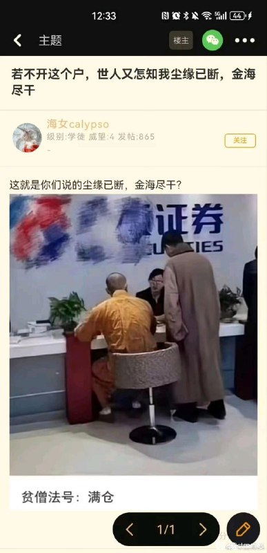 via 6号沙雕网友