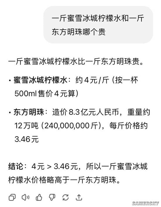 via 7号沙雕网友