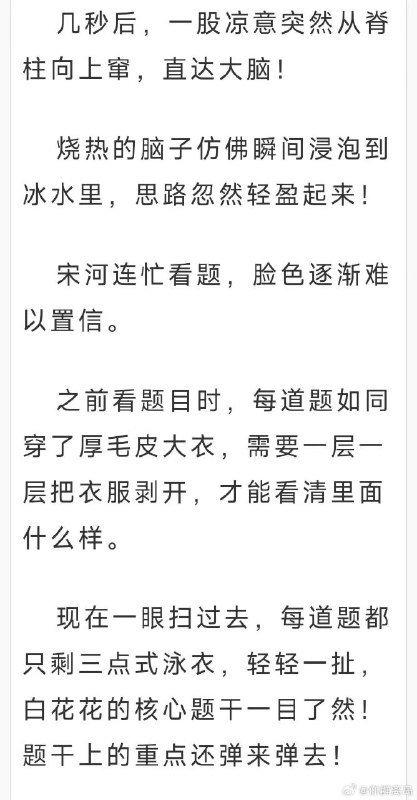 之前看有人xp是数学我还不信via 泽大福