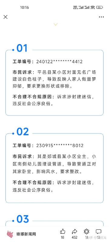 很想知道12345工作人员在接到这些电话时的心理状态