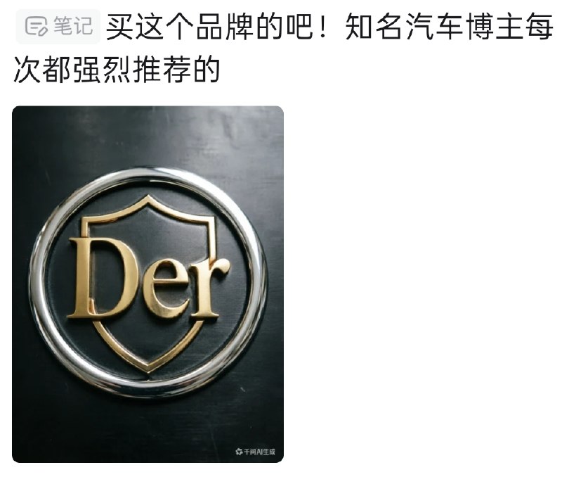 买个der