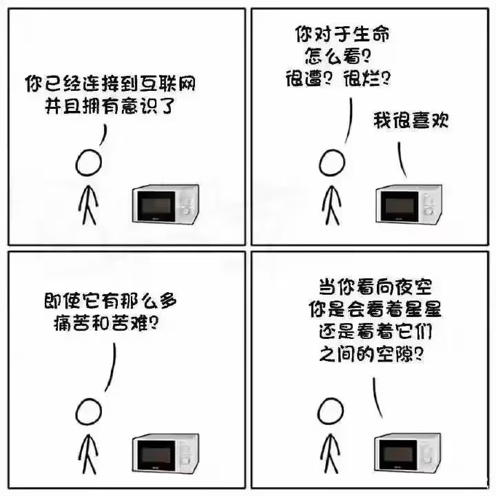via 7号沙雕网友