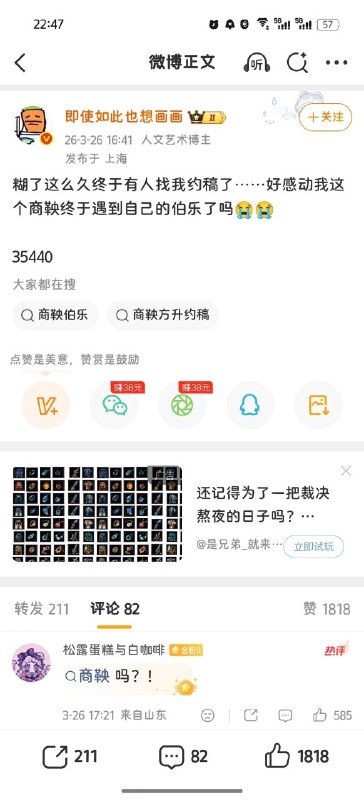 via 8号沙雕网友