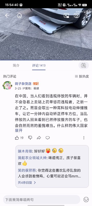 对味了