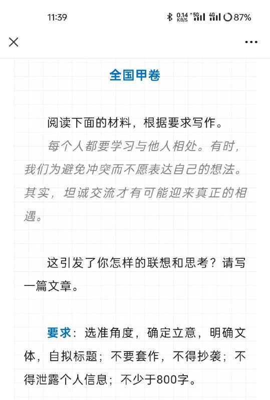 该写作文了各位该写作文了各位