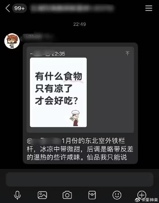 via 7号沙雕网友