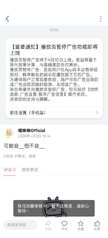 B站发不出去from 咪咪画报