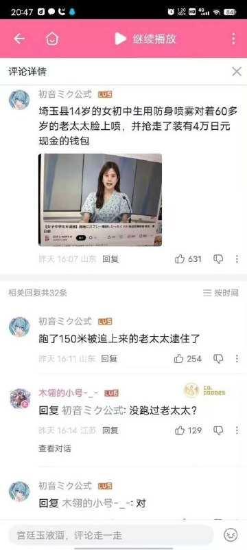 高速婆婆from 廣告狗死媽 via DECADE