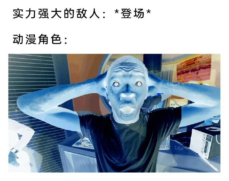 via 8号沙雕网友