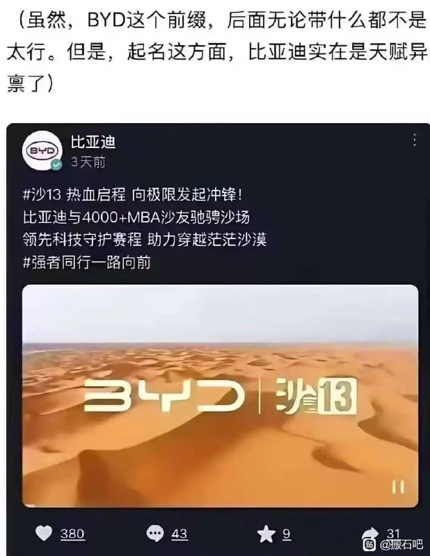 via 8号沙雕网友