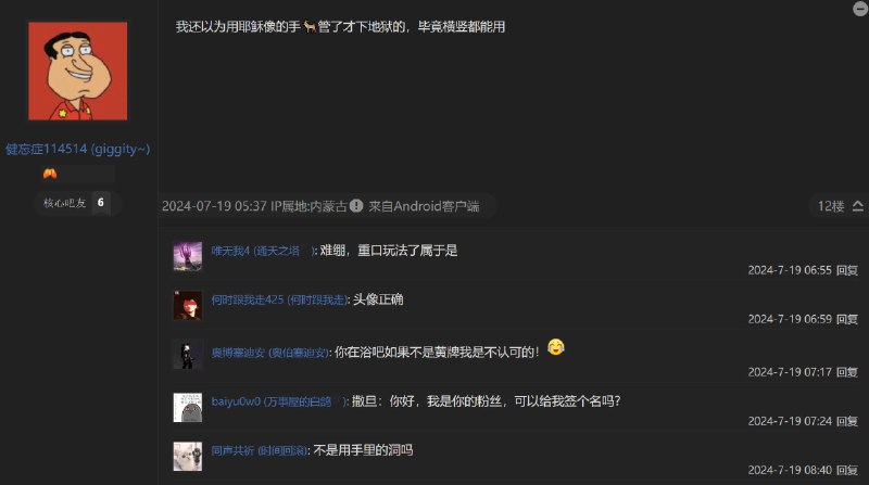 耶烟丁真，鉴定为