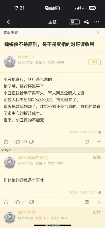 via 7号沙雕网友