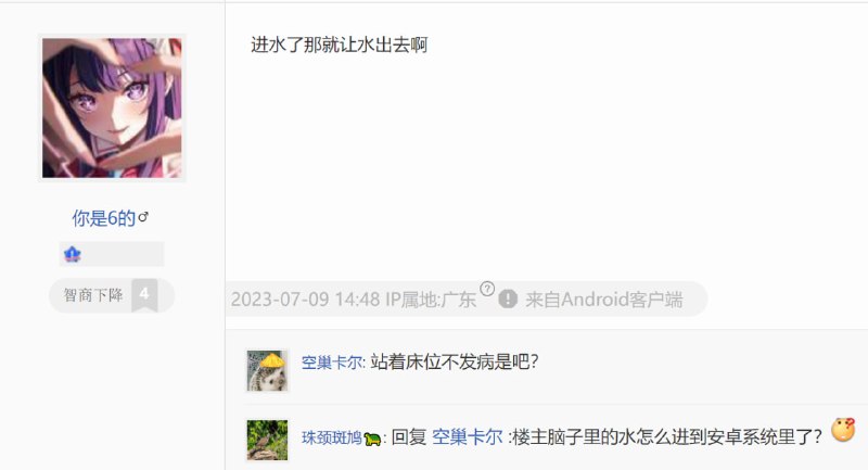 #弱智吧精选via efsg#弱智吧精选via efsg
