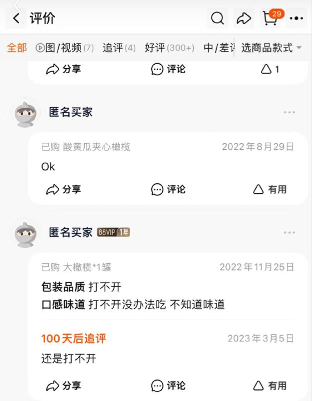 via 悦
