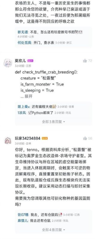 from 自用（沙雕图） via my nbklsfrom 自用（沙雕图） via my nbkls