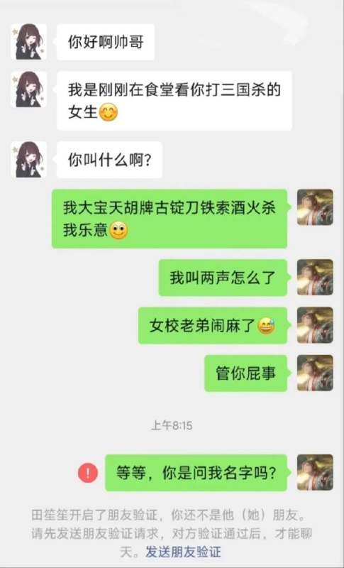 玩三国杀玩得😁