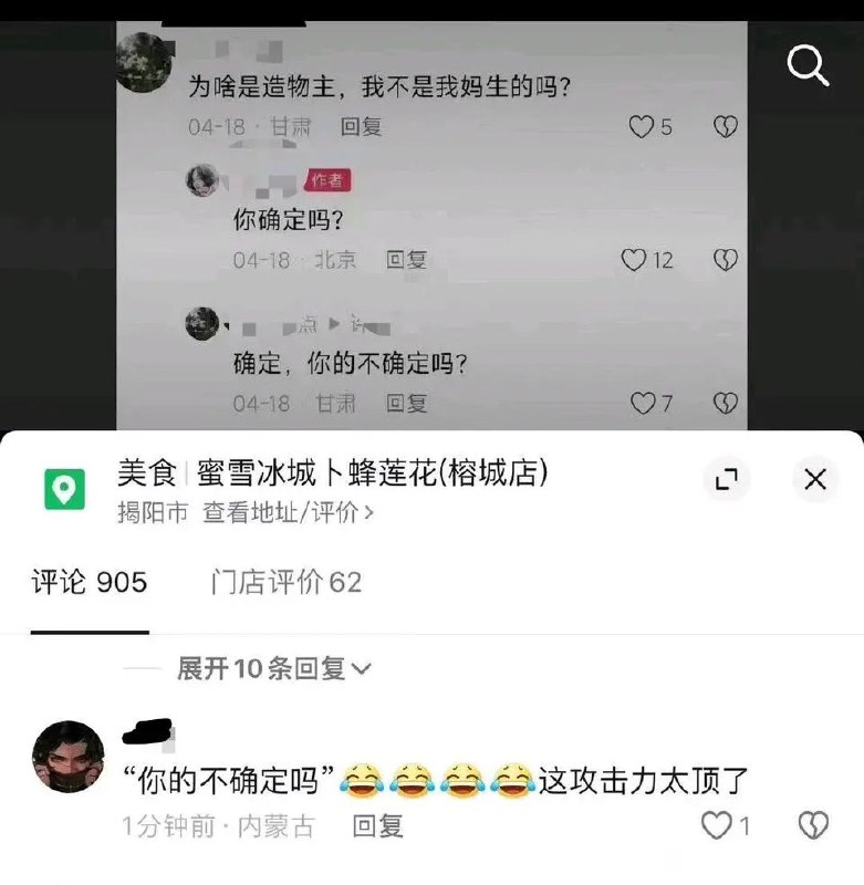 质疑丁真 理解丁真 成为丁真