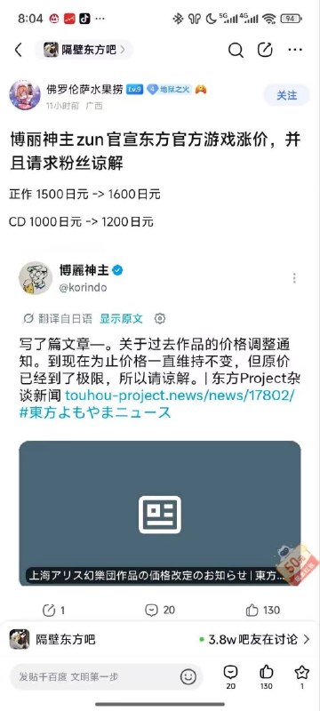 你们可能不知道这是什么概念，换算成人民币，就是从72元涨到68元via 薯条