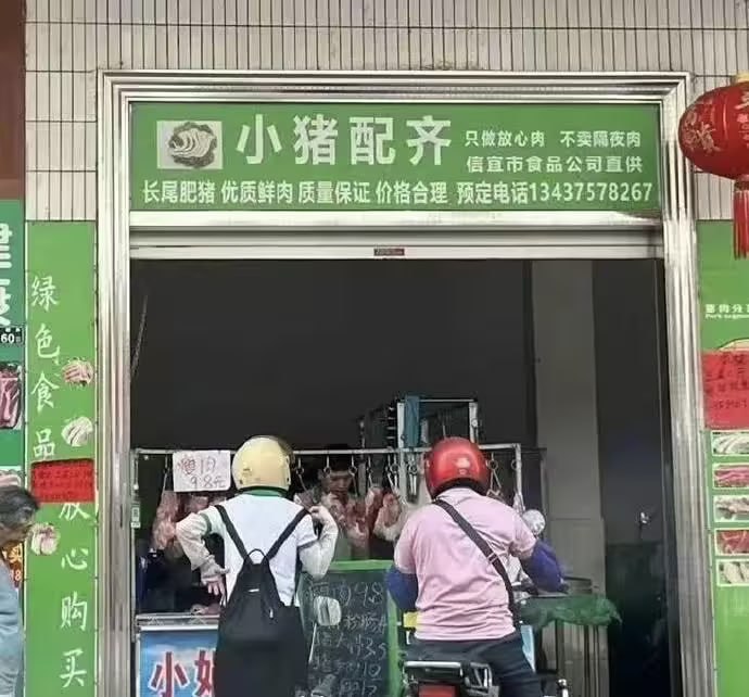 via 8号沙雕网友