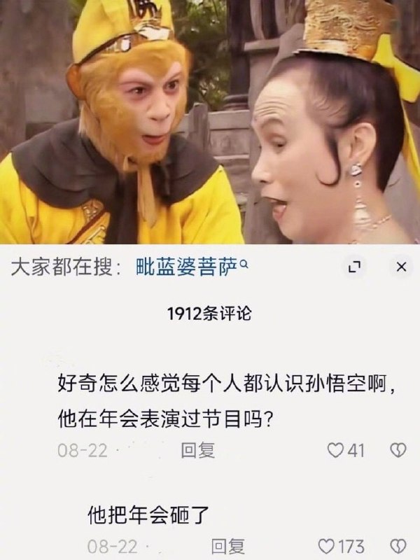他开年会的时候不光把年会砸了，还把财务和人事的电脑也一块砸了，然后自己扛了500年有期徒刑，所以才能一呼百应 #财务人感谢大圣帮忙平账