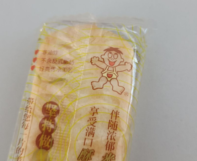 吃仙贝发现这个有点像高潮脸？