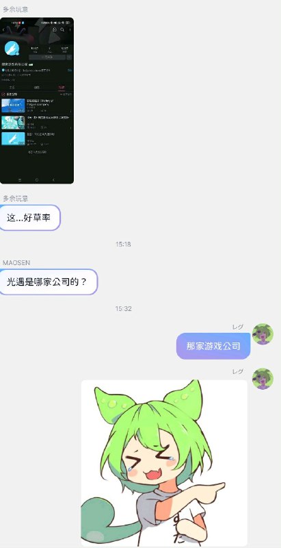 「那家游戏公司」via レグ「那家游戏公司」via レグ
