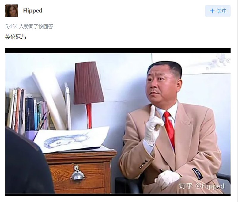 依然范德彪依然范德彪