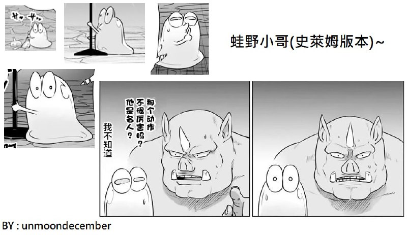 [蛙野エレファンテ][零之龍]異世界男優#歡樂梗圖區 #NSFW #二次元裏 #人外 #神秘數字區from UMD(兔鼠)的謎島觀察日記（NSFW）