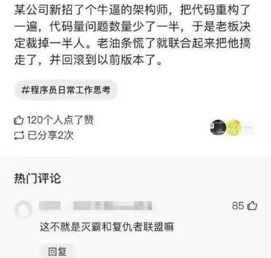via 6号沙雕网友
