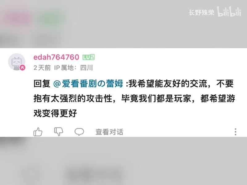 羽中请的赛博水军被调教成猫娘了🥵调教遗址(机器人评论被删了)