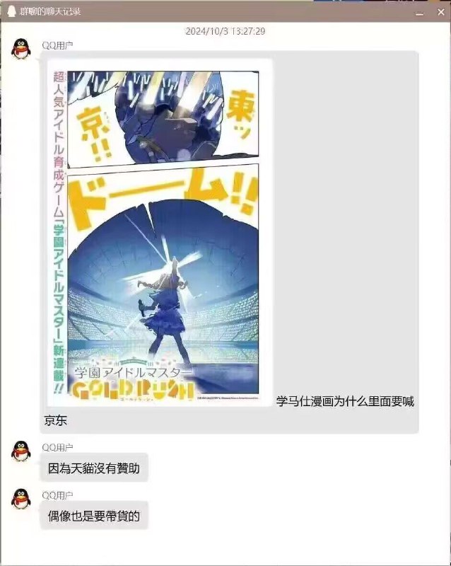 京东巨蛋.pngfrom rvalue的生草日常