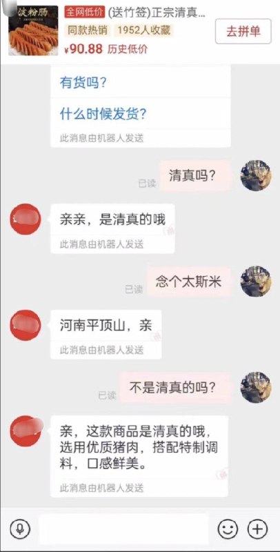 清真from 平壤卫视